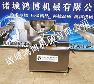 全自動斬拌機(jī)