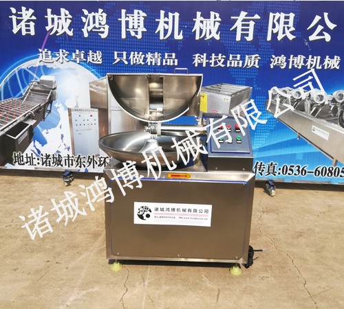 自動出料斬拌機(jī)